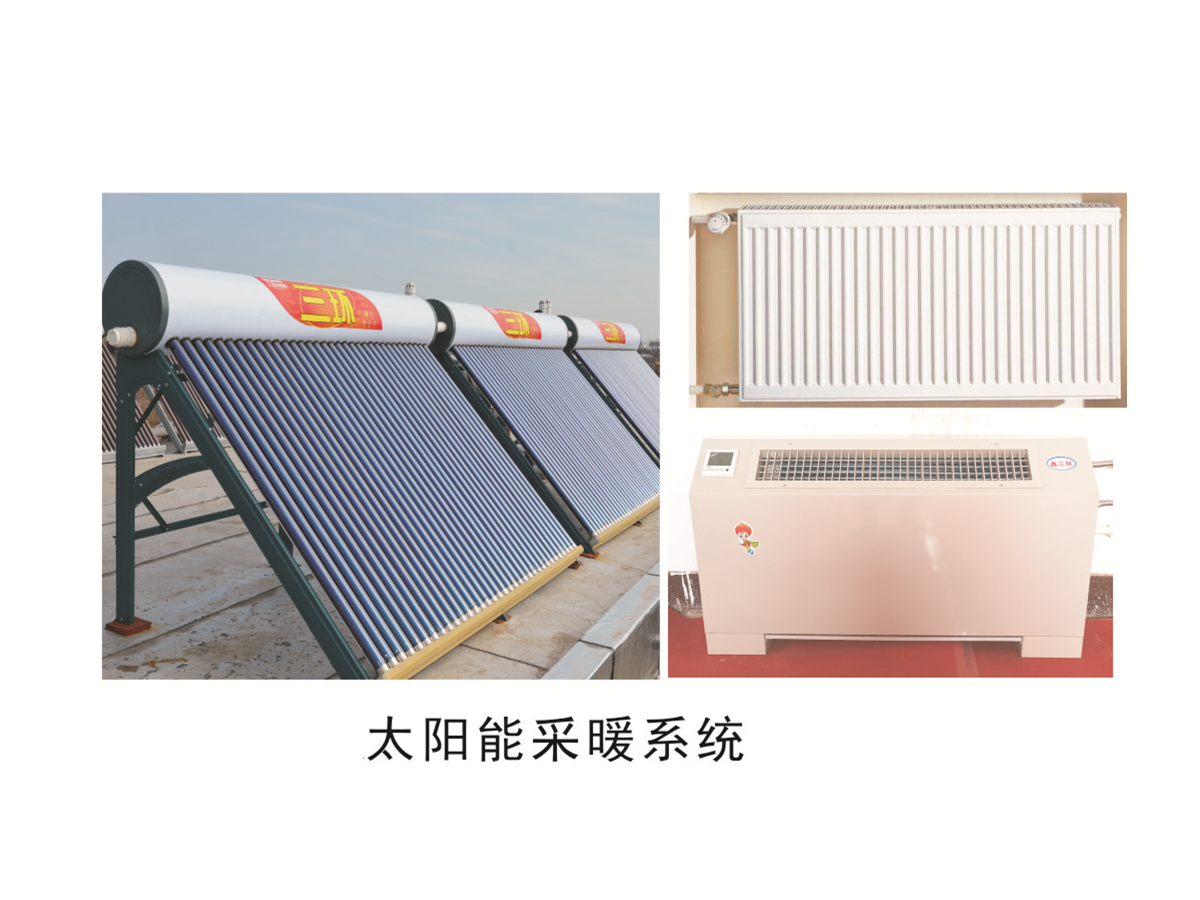 邢臺試點(diǎn)太陽能+電輔助